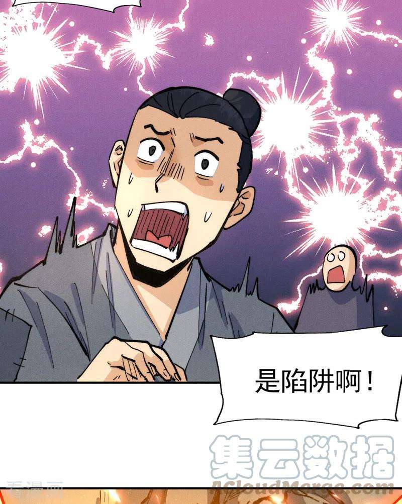 史上最强男主角94话 现代化考题