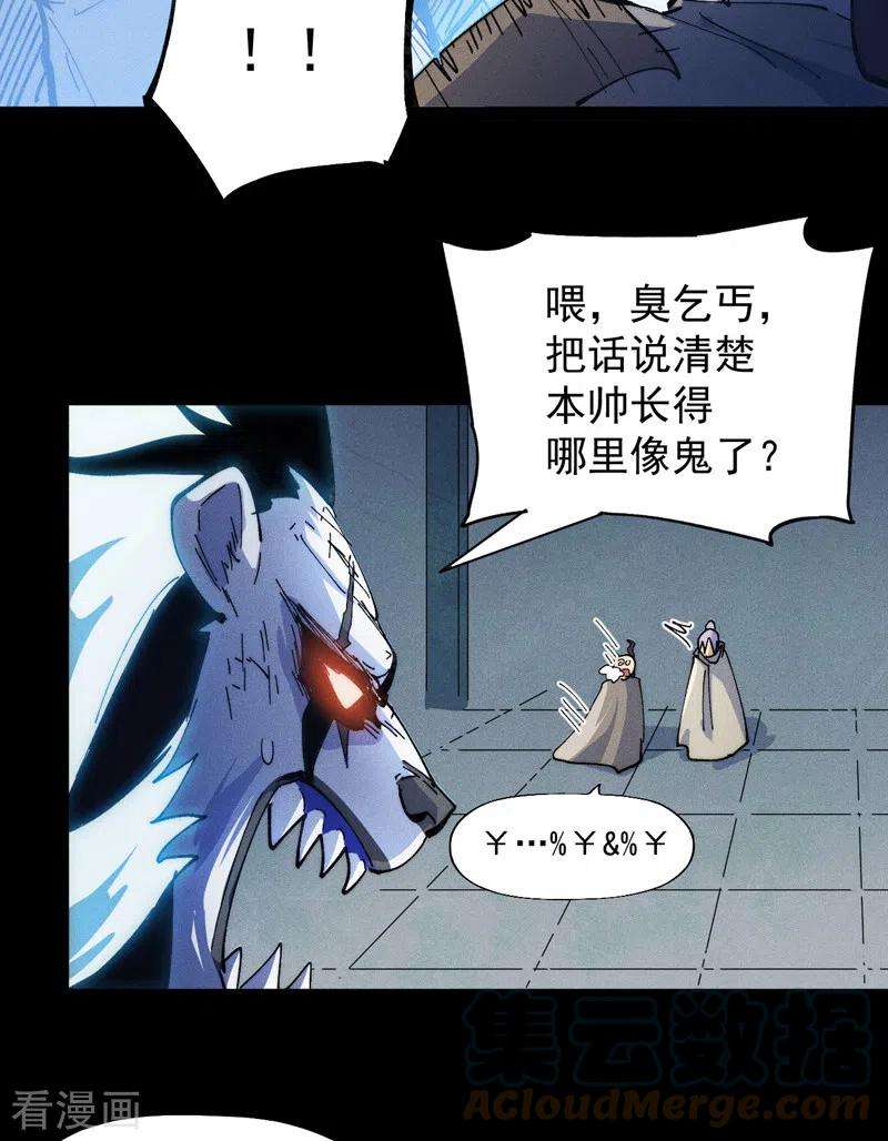 史上最强男主角94话 现代化考题