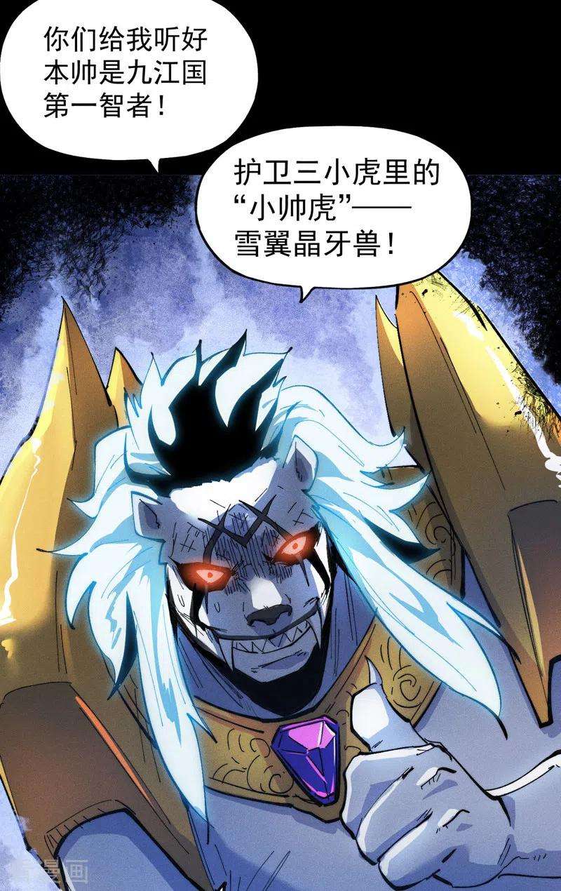 史上最强男主角94话 现代化考题