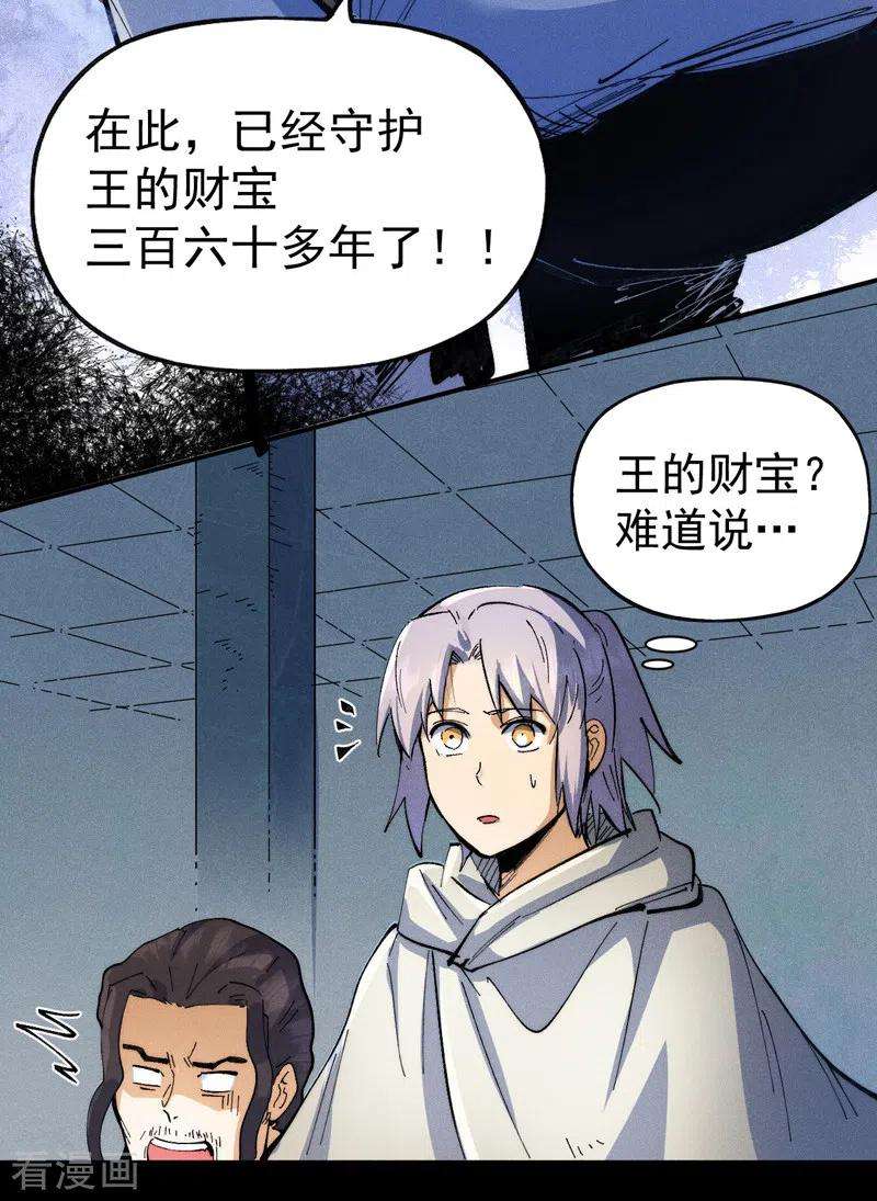 史上最强男主角94话 现代化考题