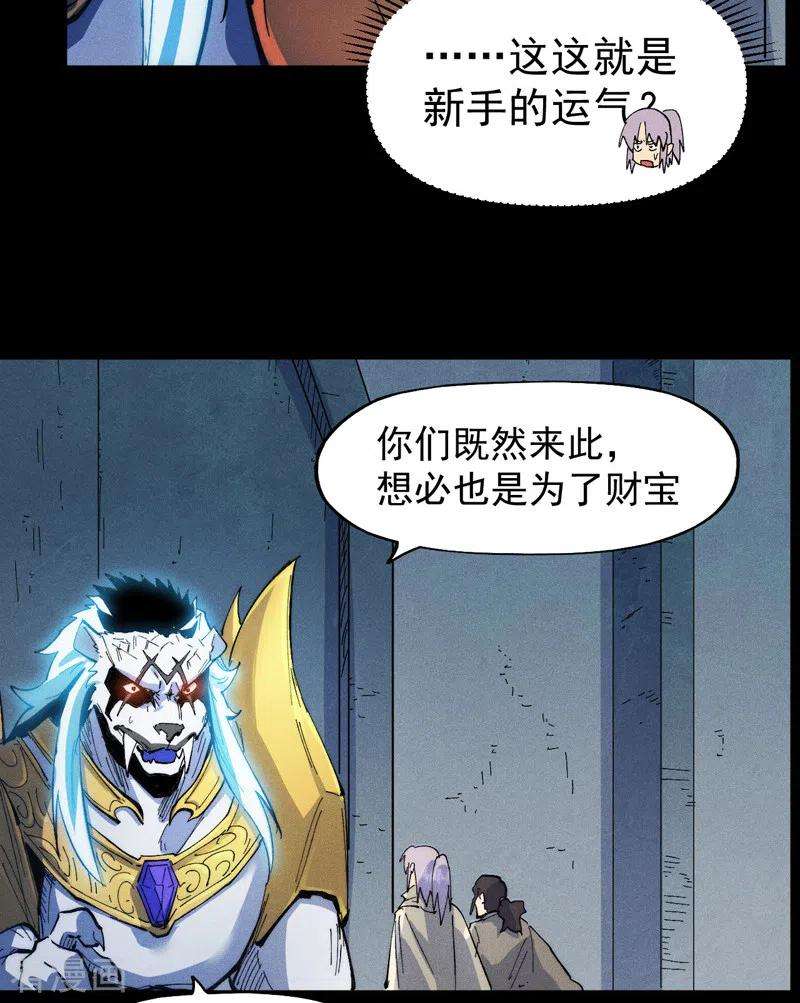史上最强男主角94话 现代化考题