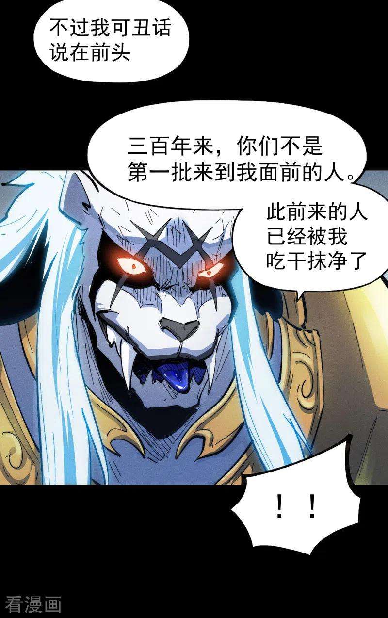 史上最强男主角94话 现代化考题