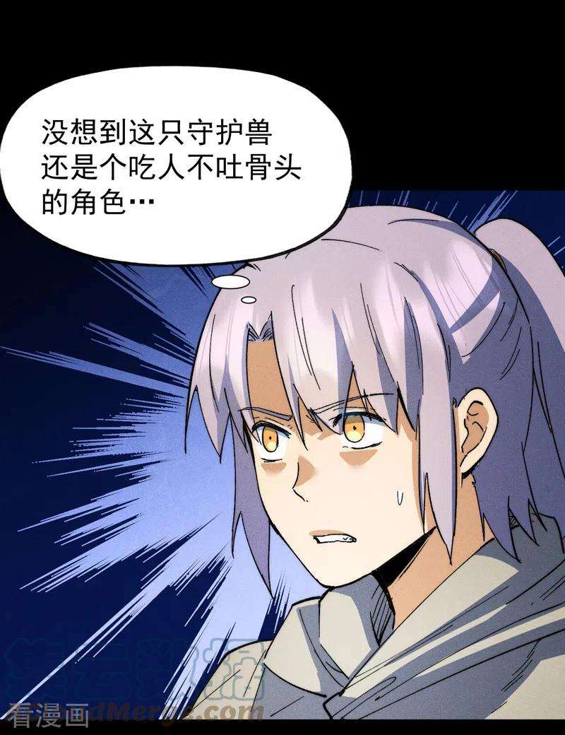 史上最强男主角94话 现代化考题