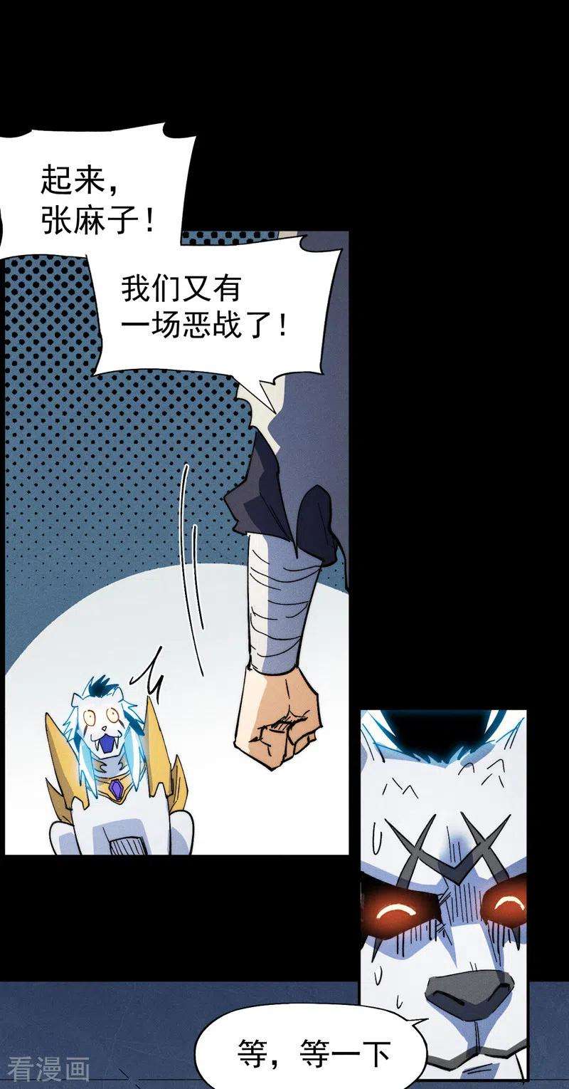 史上最强男主角94话 现代化考题