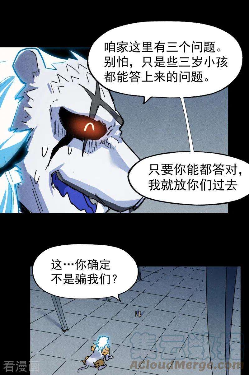 史上最强男主角94话 现代化考题