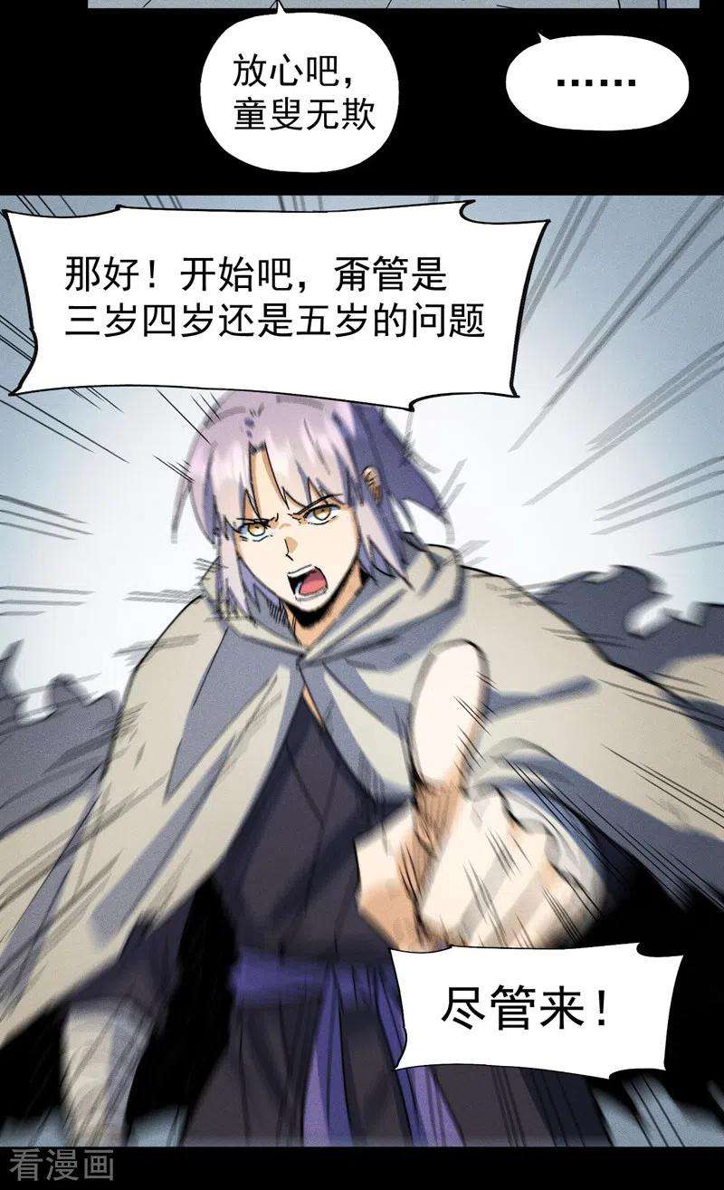 史上最强男主角94话 现代化考题