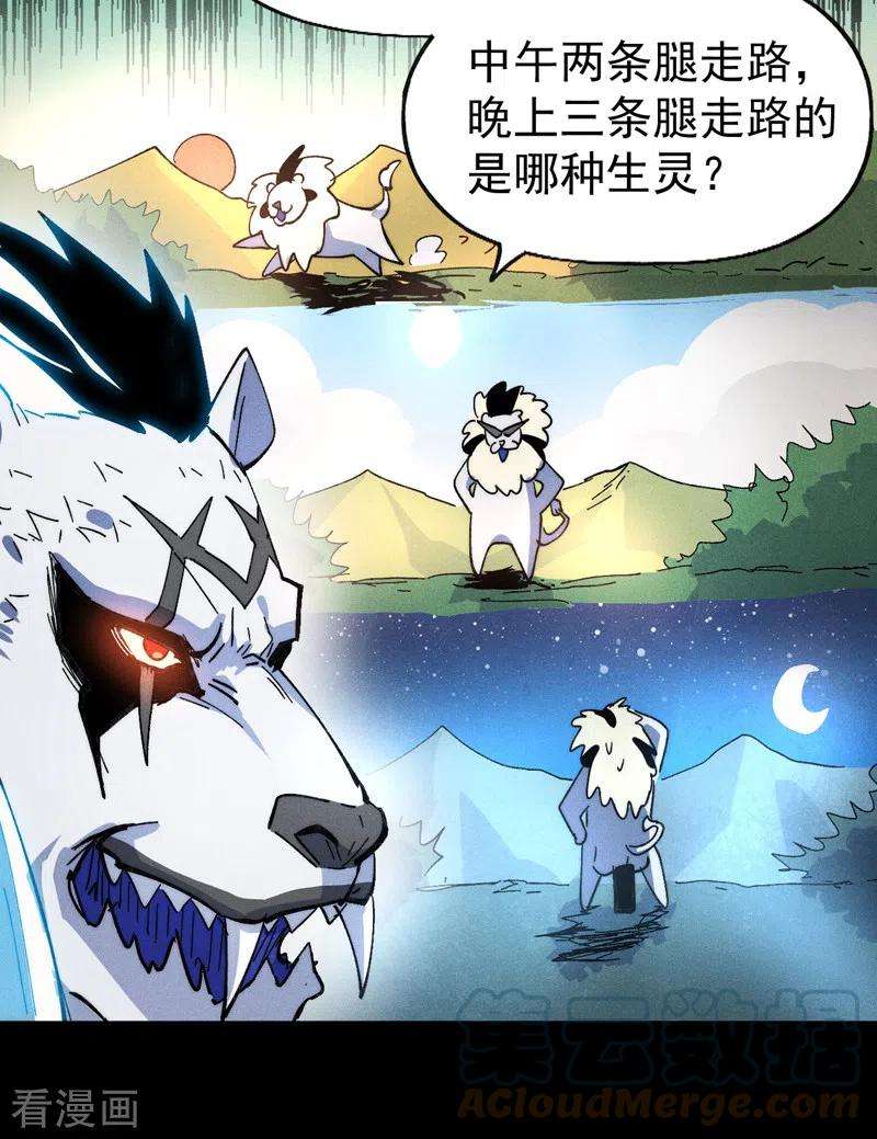 史上最强男主角94话 现代化考题