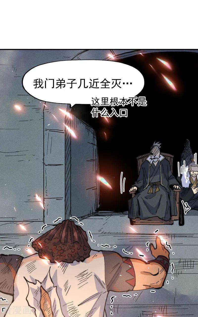 史上最强男主角94话 现代化考题