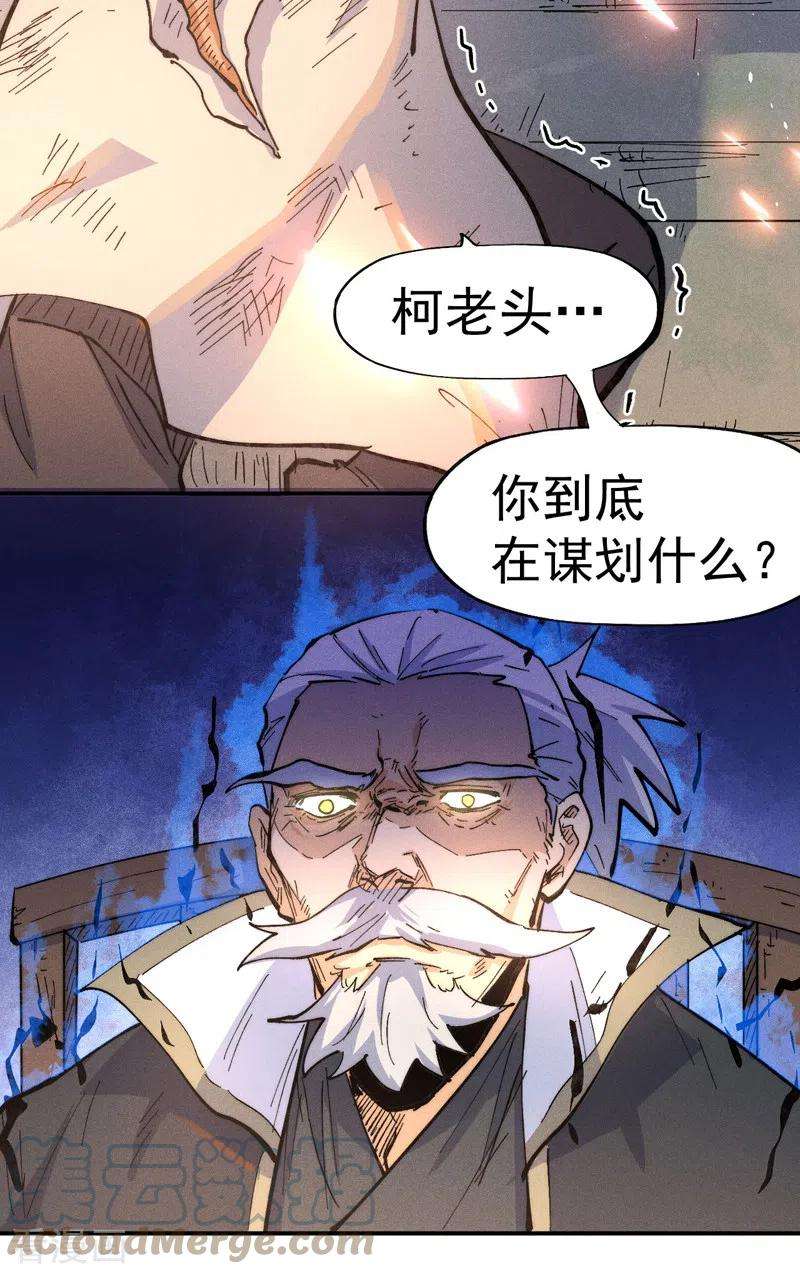 史上最强男主角94话 现代化考题
