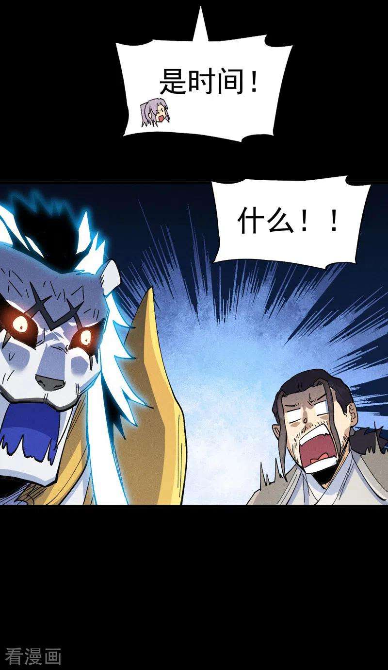 史上最强男主角95话 二球杀四士