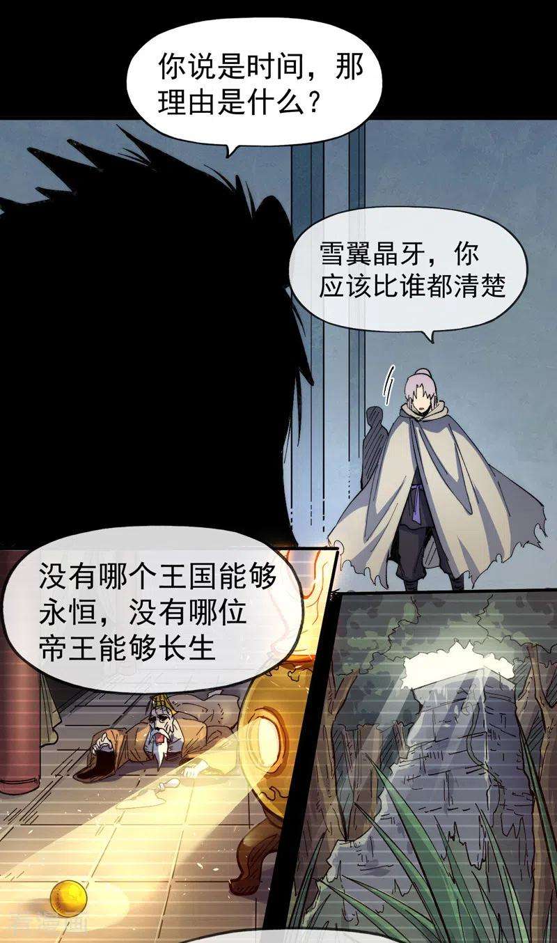 史上最强男主角95话 二球杀四士
