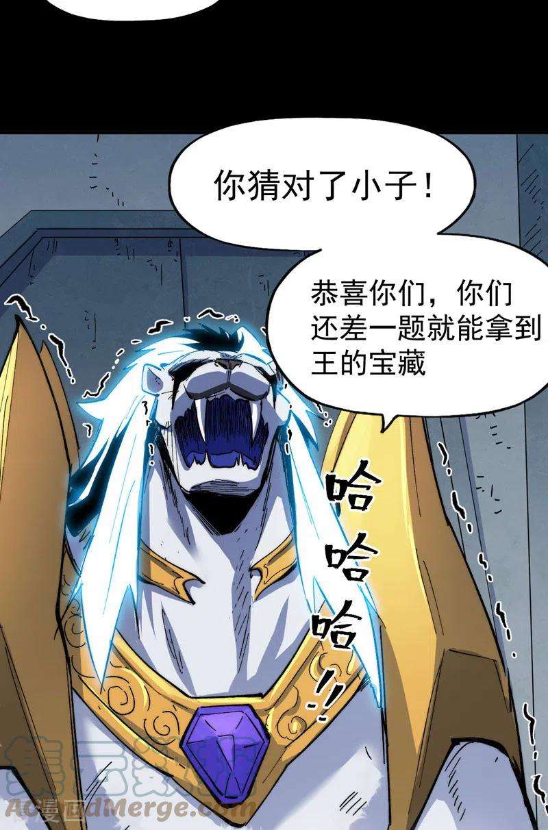 史上最强男主角95话 二球杀四士