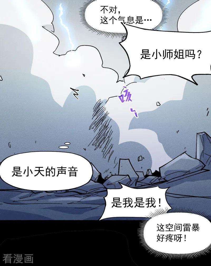 史上最强男主角95话 二球杀四士