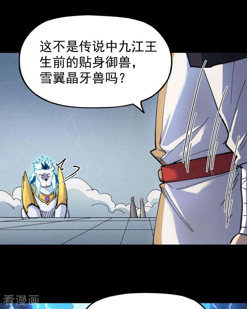 史上最强男主角95话 二球杀四士