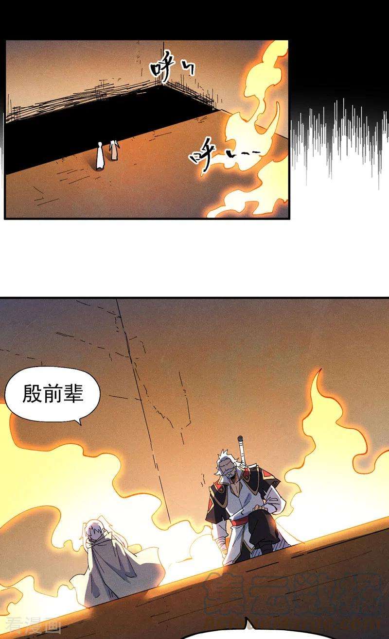 史上最强男主角95话 二球杀四士