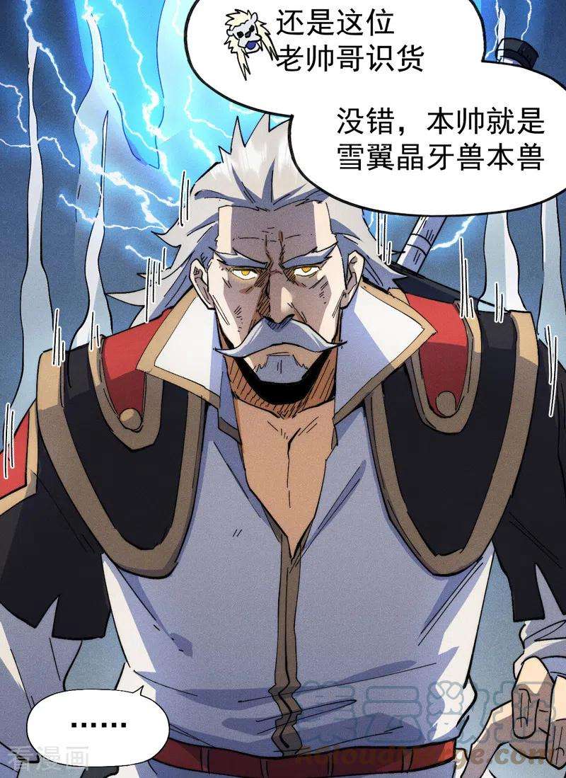 史上最强男主角95话 二球杀四士