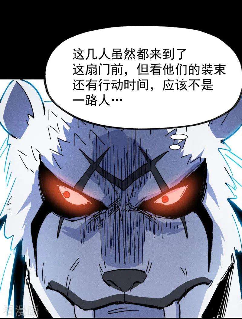 史上最强男主角95话 二球杀四士