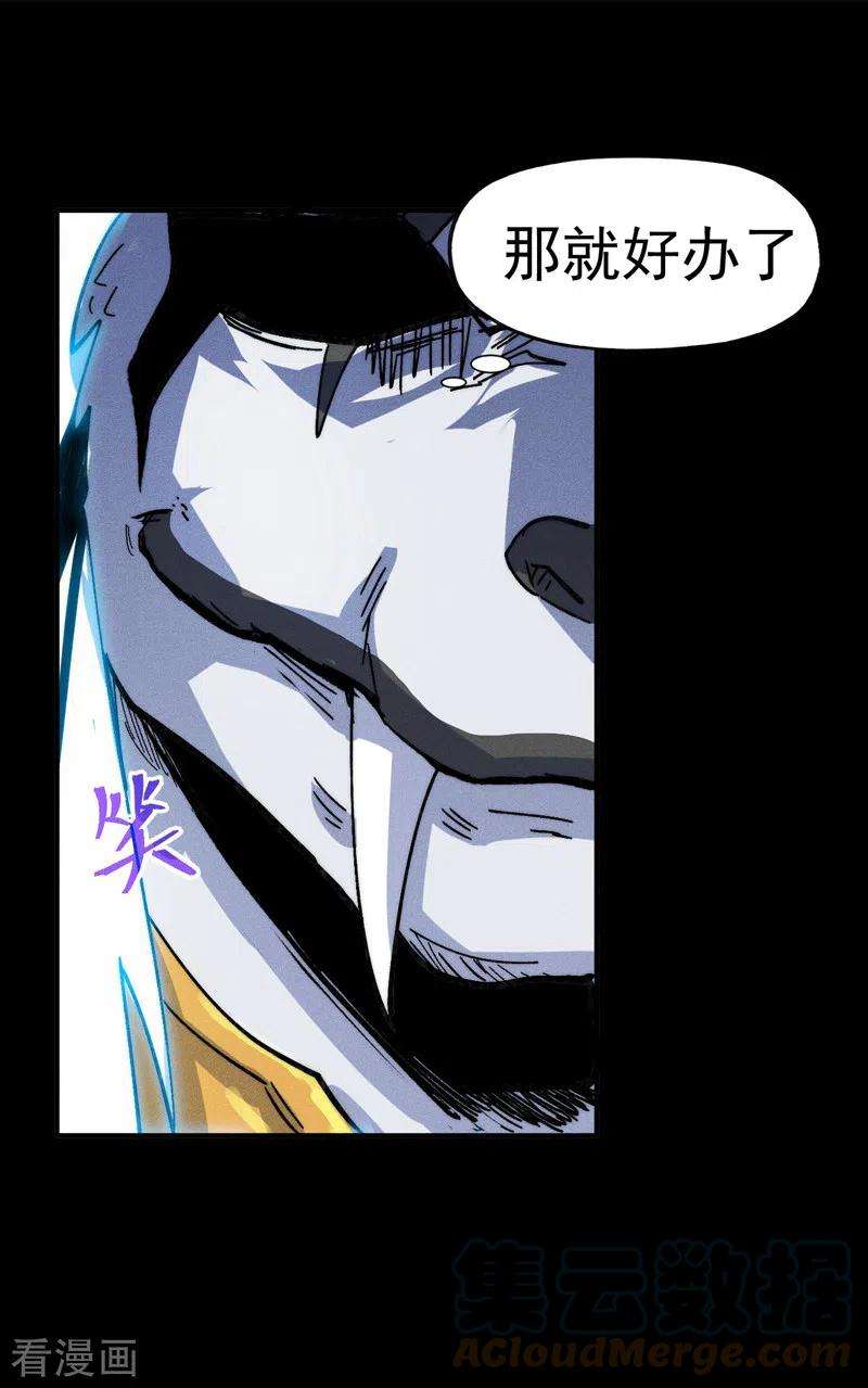 史上最强男主角95话 二球杀四士