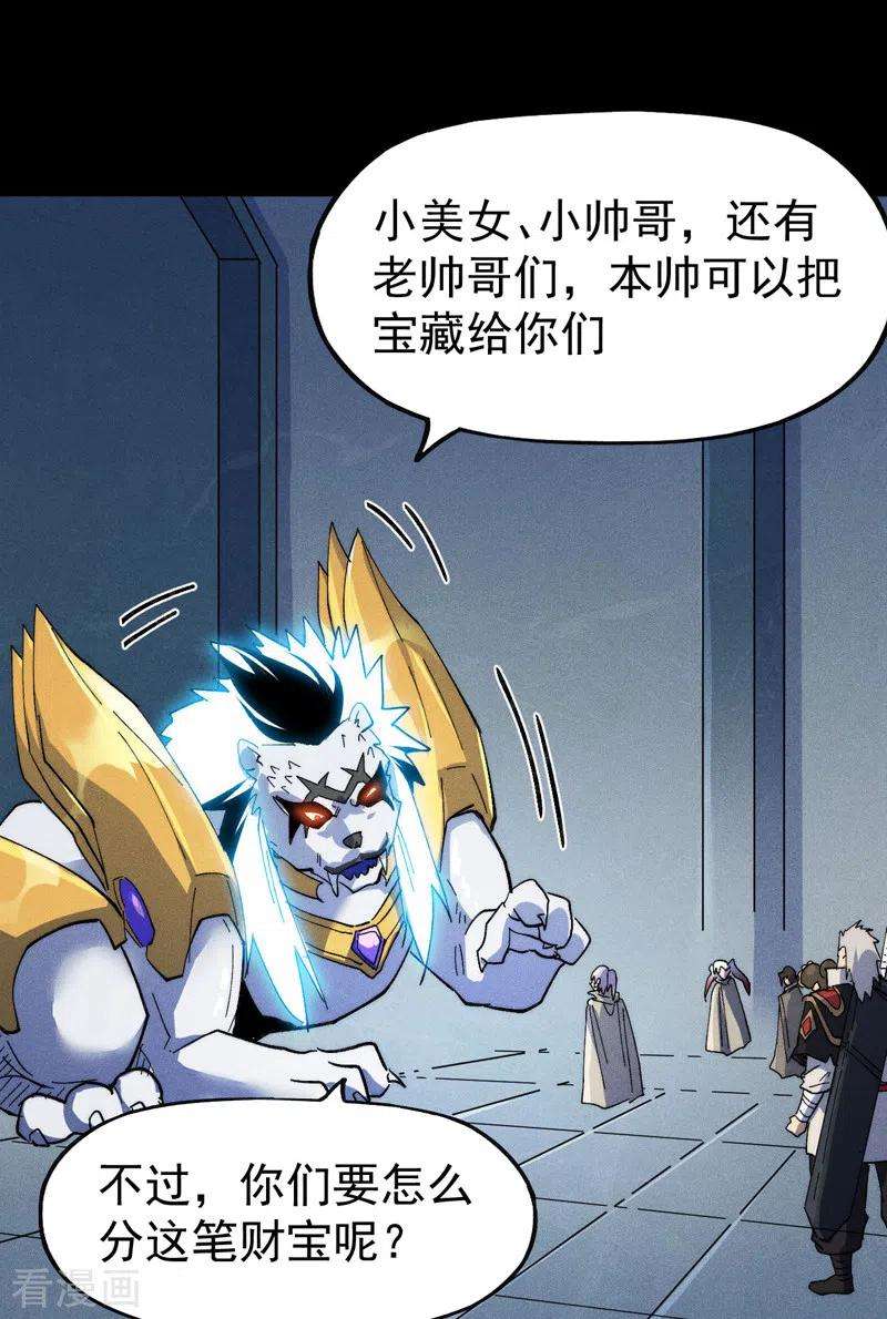 史上最强男主角95话 二球杀四士
