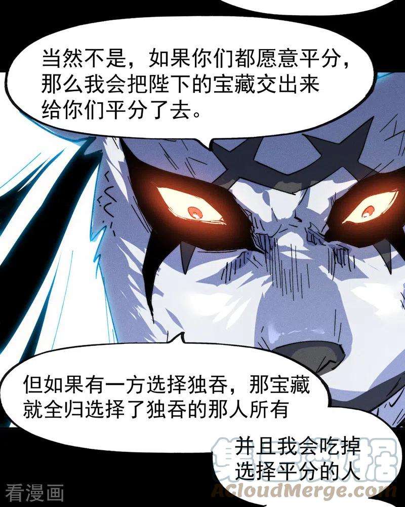 史上最强男主角95话 二球杀四士