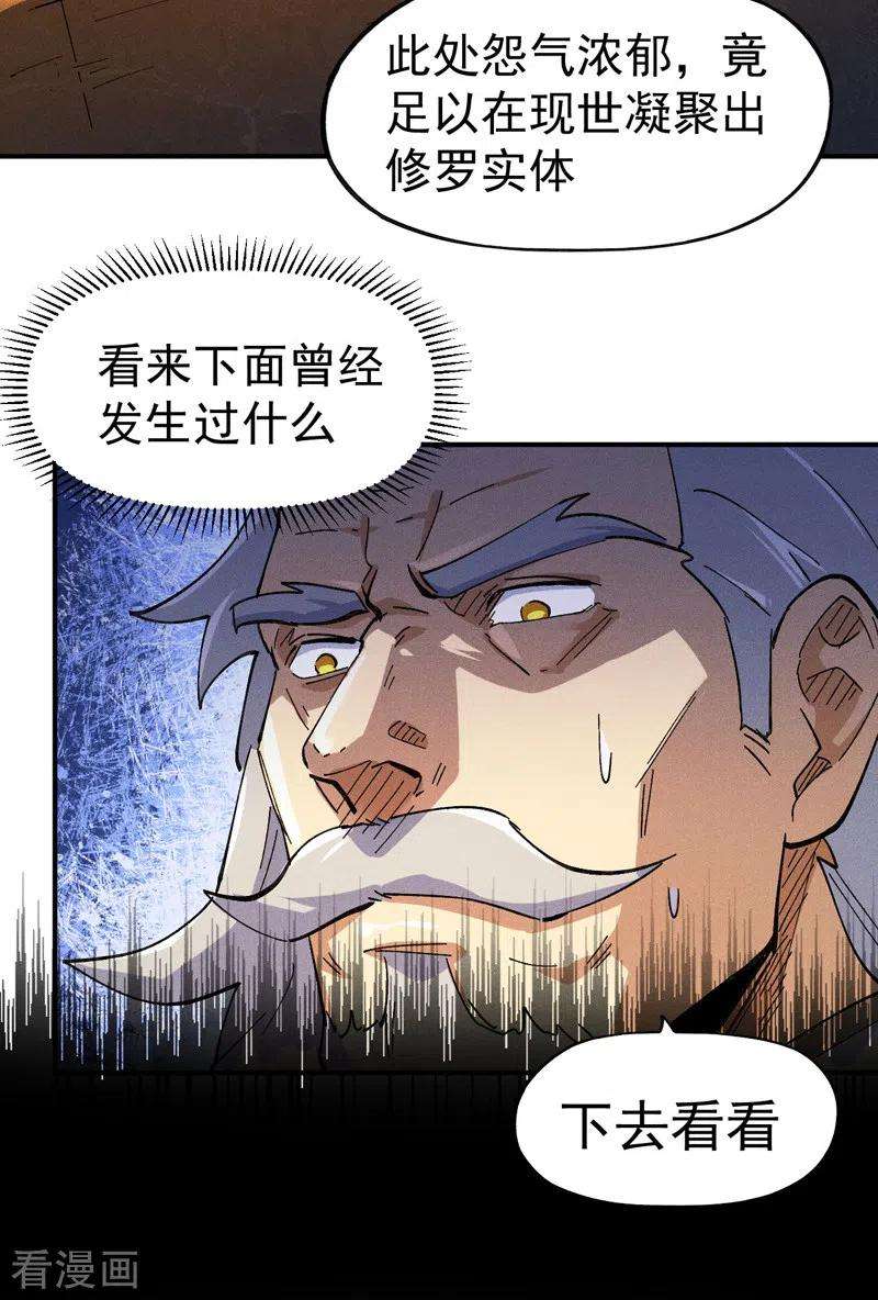 史上最强男主角95话 二球杀四士