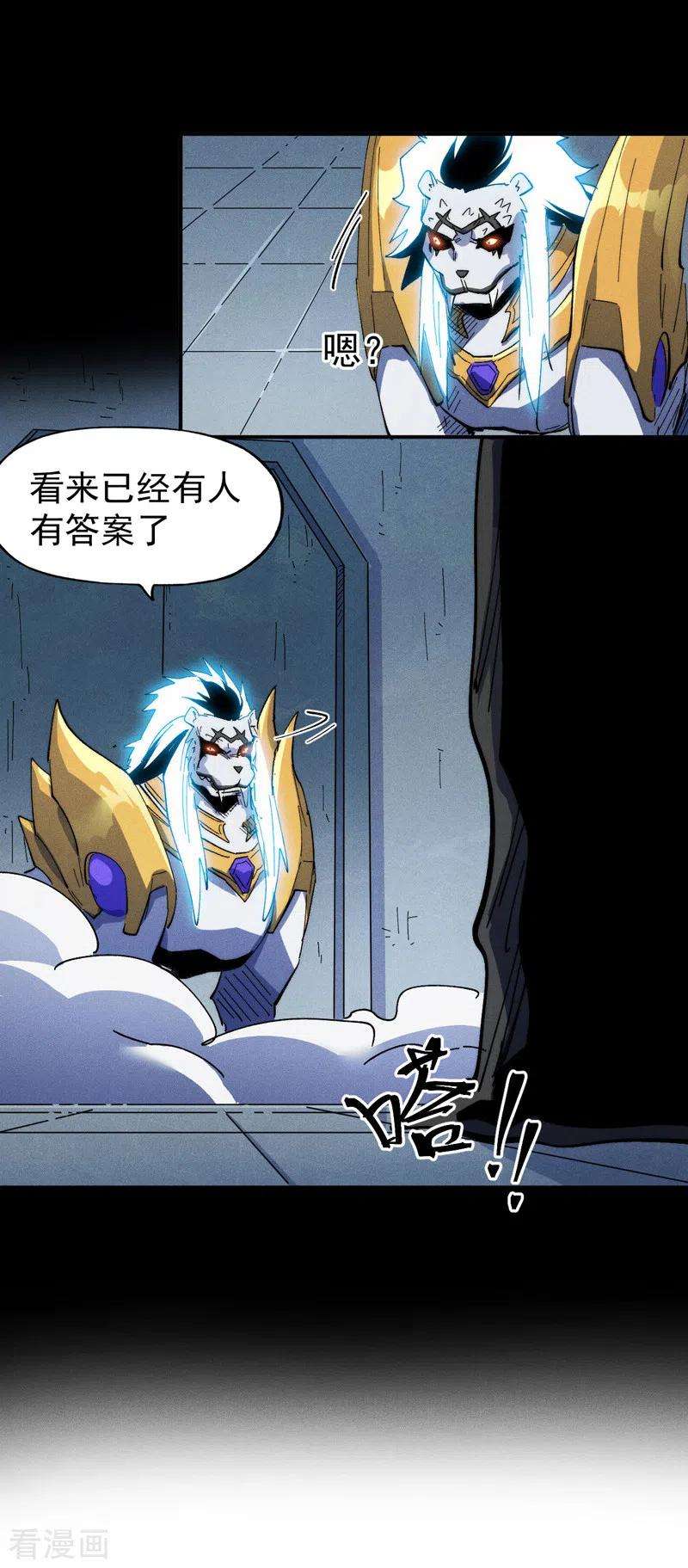 史上最强男主角95话 二球杀四士