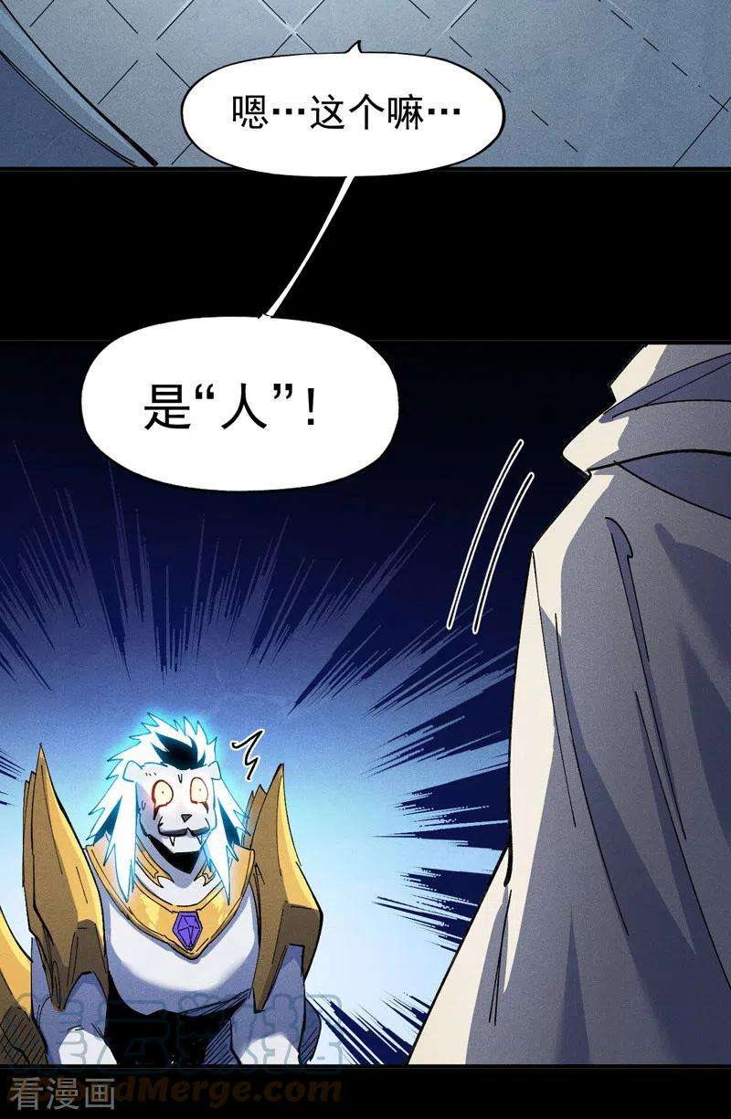 史上最强男主角95话 二球杀四士