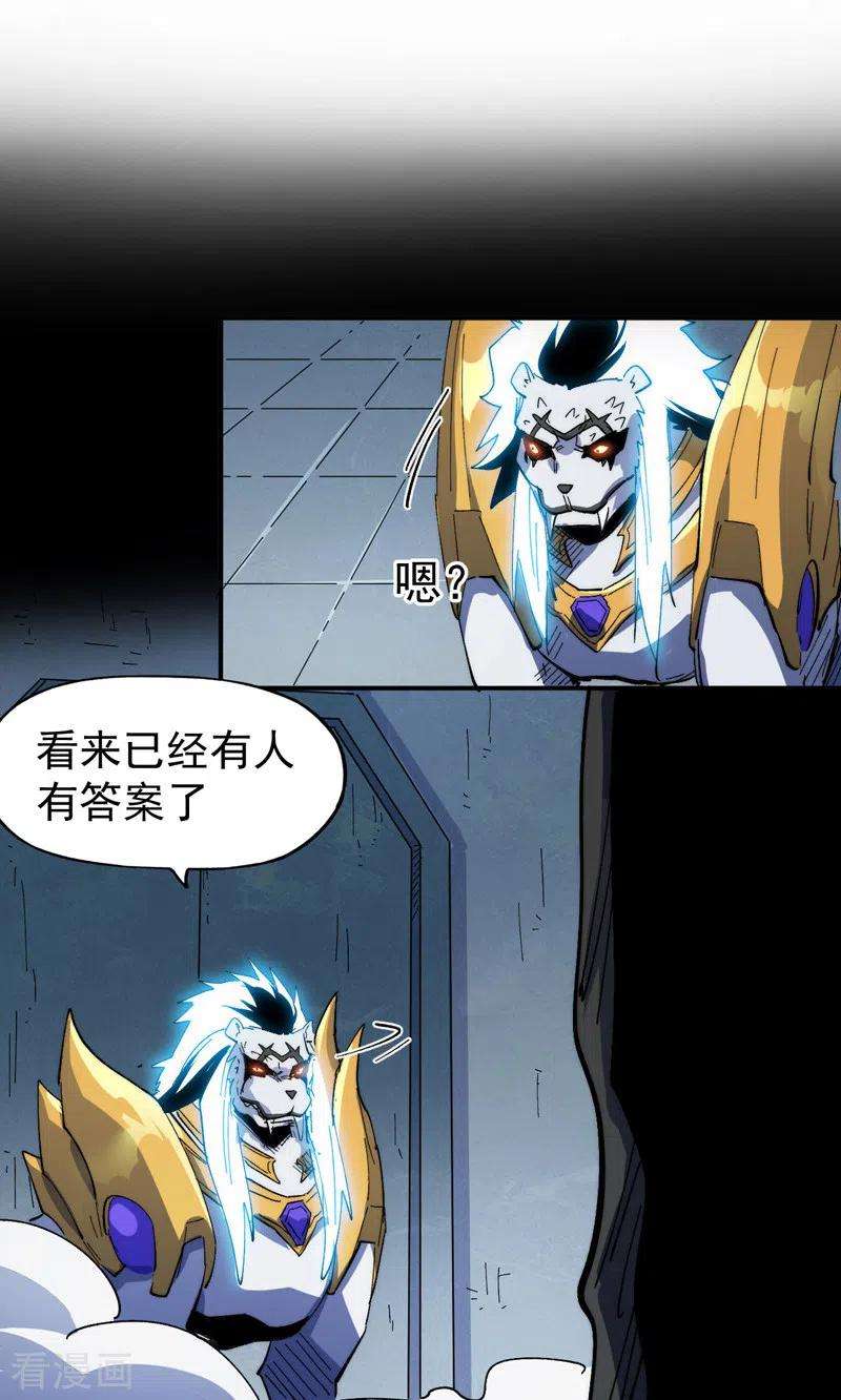 史上最强男主角96话 灾星来了