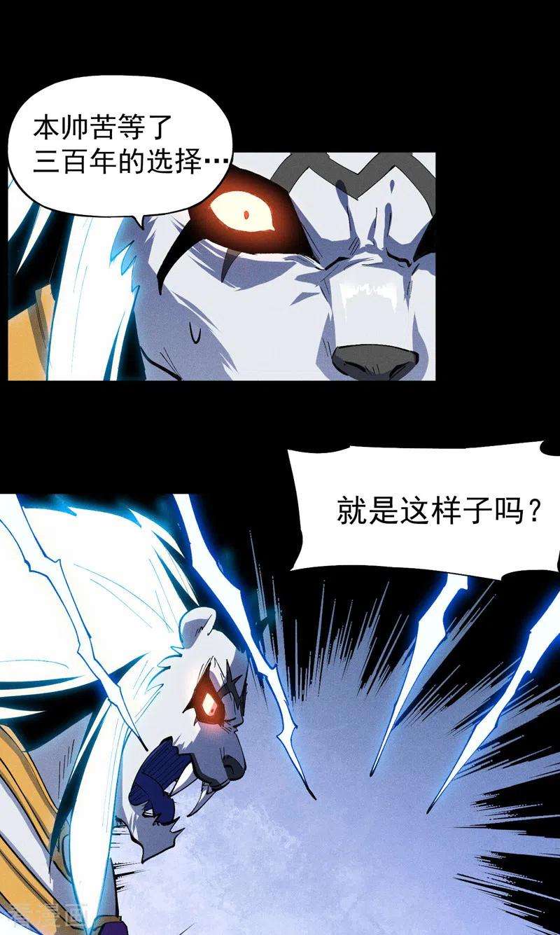 史上最强男主角96话 灾星来了