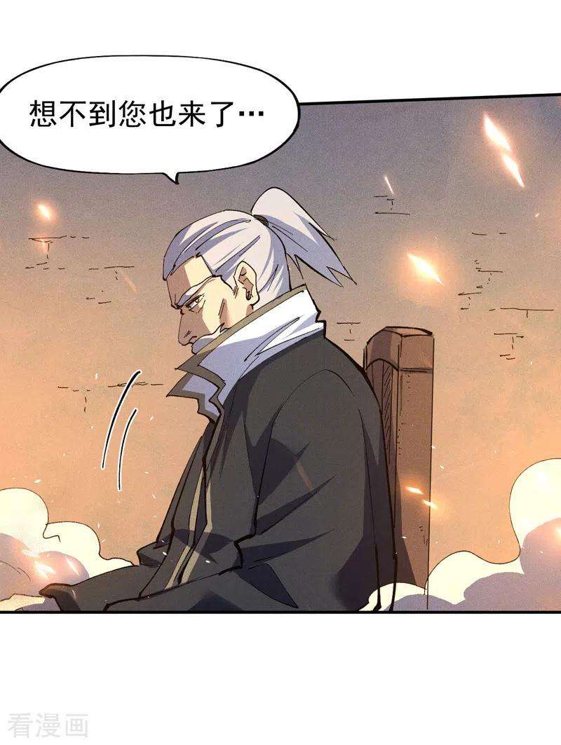 史上最强男主角96话 灾星来了