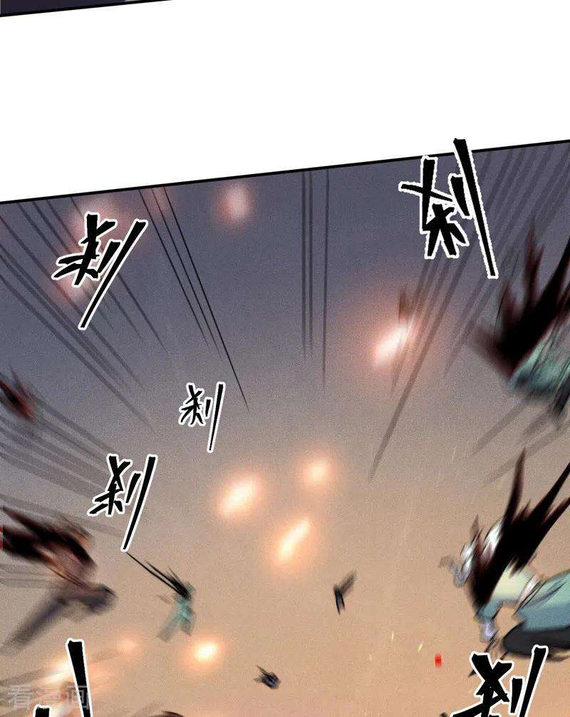 史上最强男主角96话 灾星来了