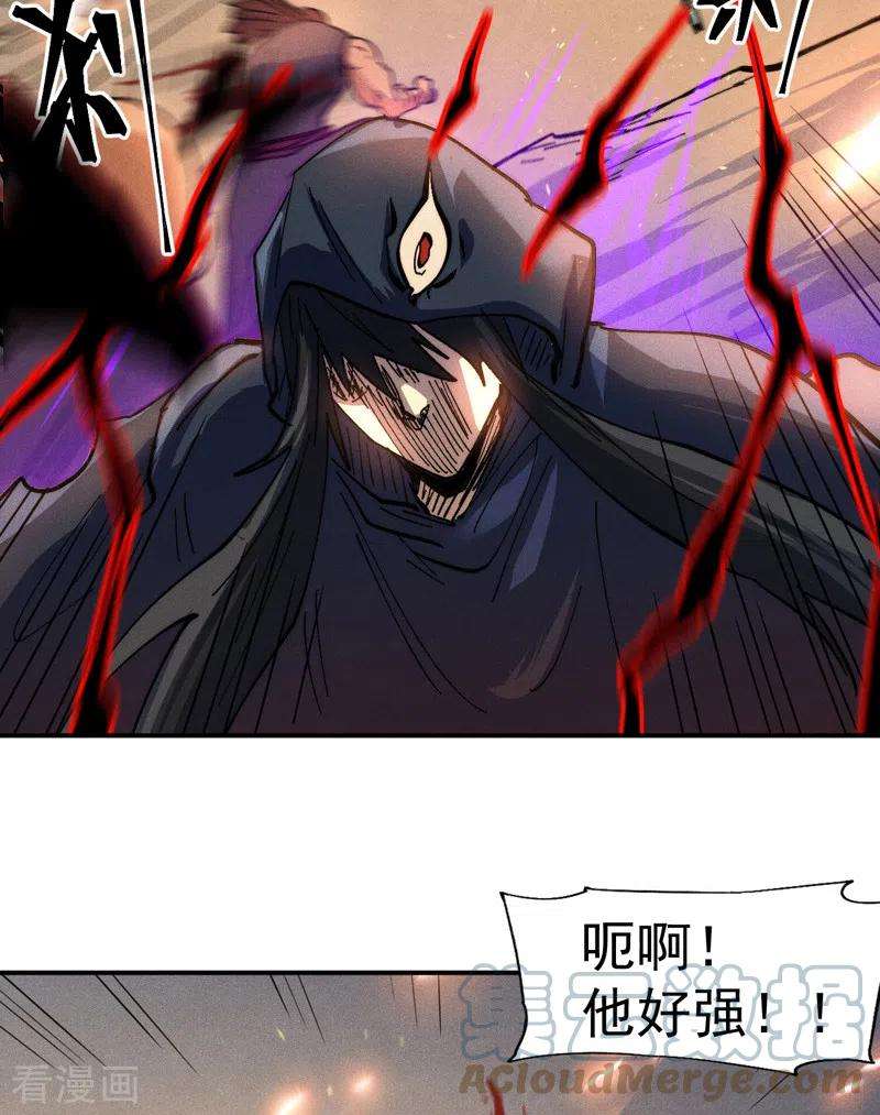 史上最强男主角96话 灾星来了