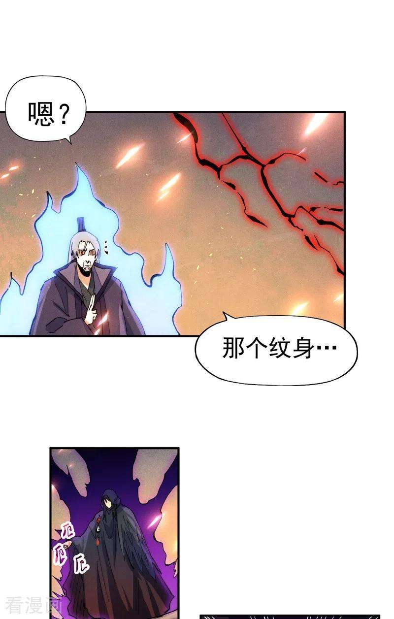 史上最强男主角96话 灾星来了