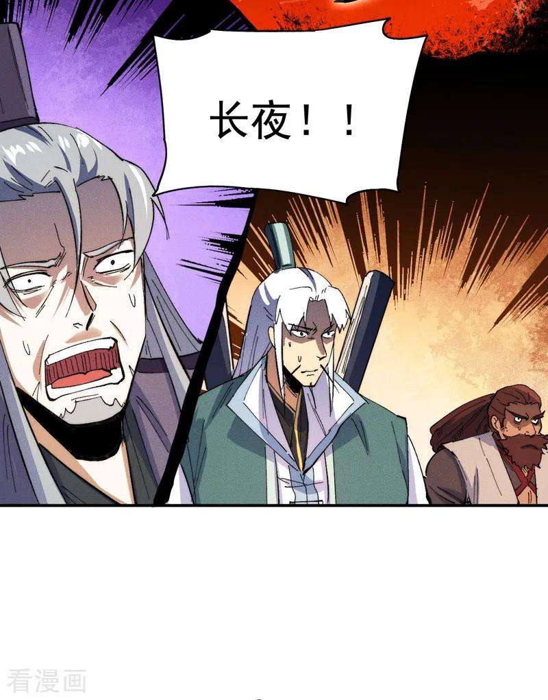 史上最强男主角96话 灾星来了