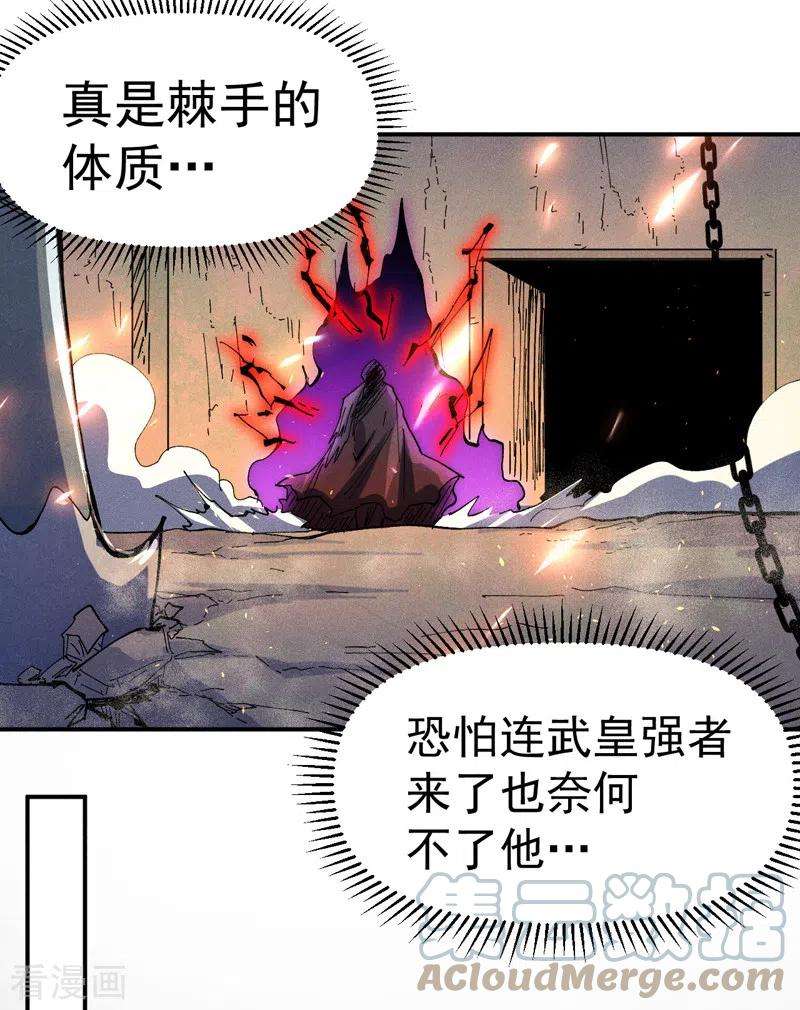 史上最强男主角96话 灾星来了