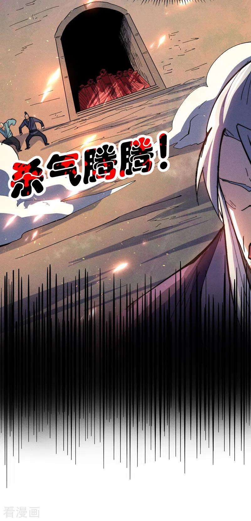 史上最强男主角96话 灾星来了