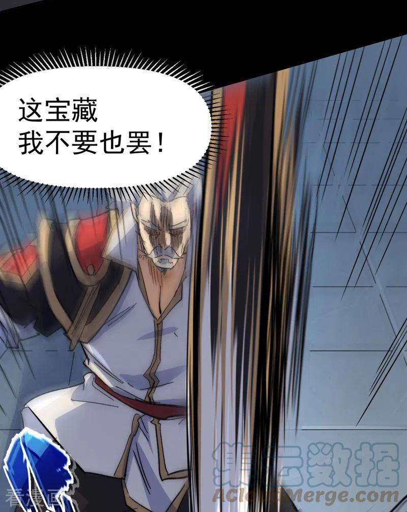 史上最强男主角96话 灾星来了