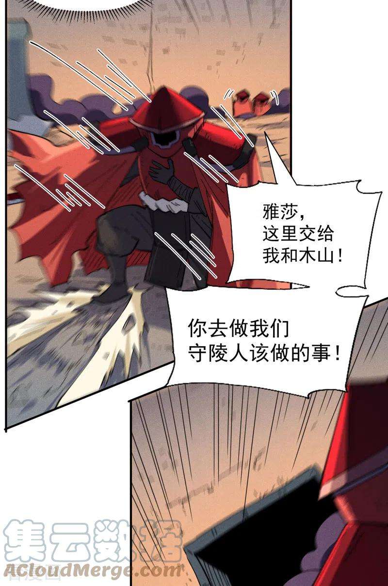 史上最强男主角97话 真晦气！