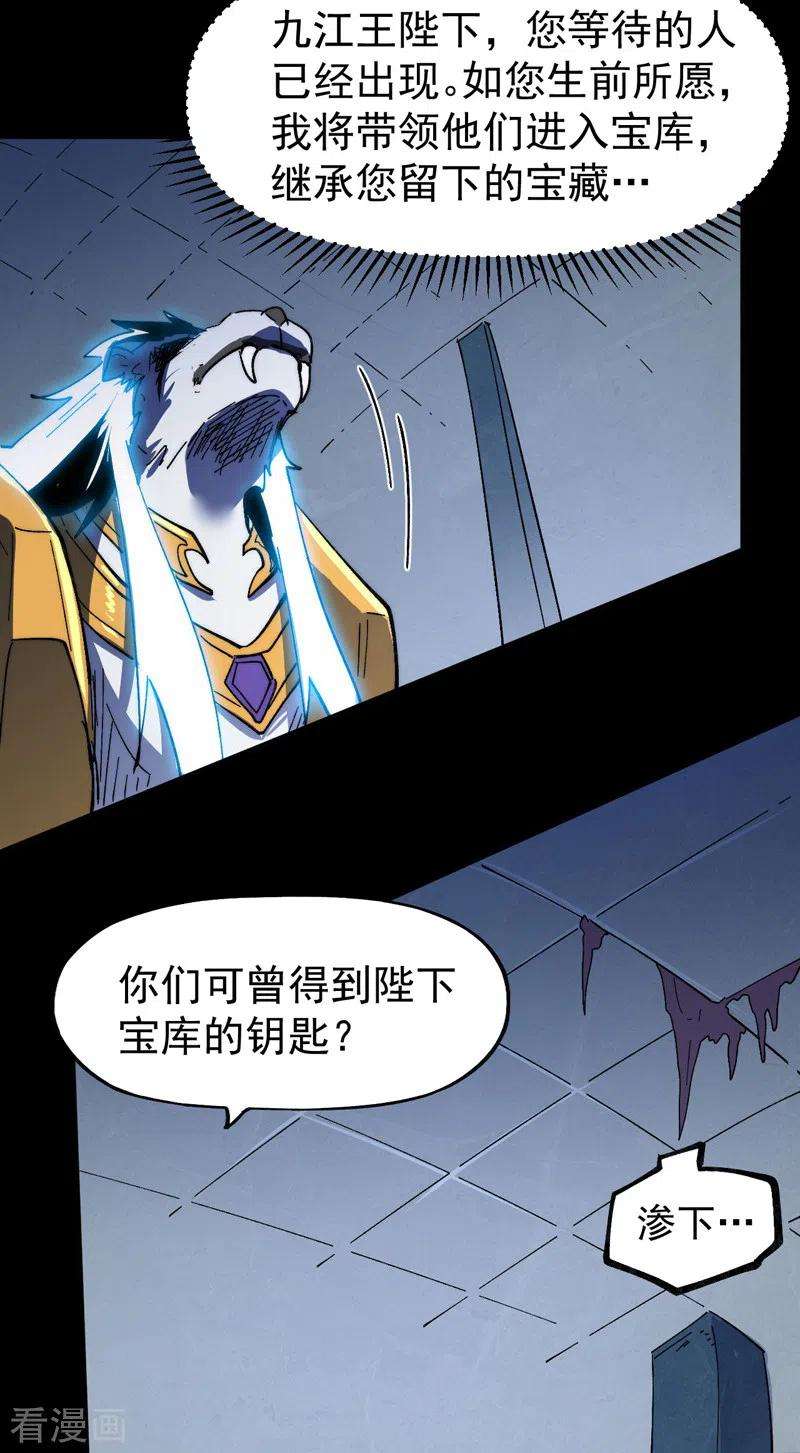 史上最强男主角97话 真晦气！