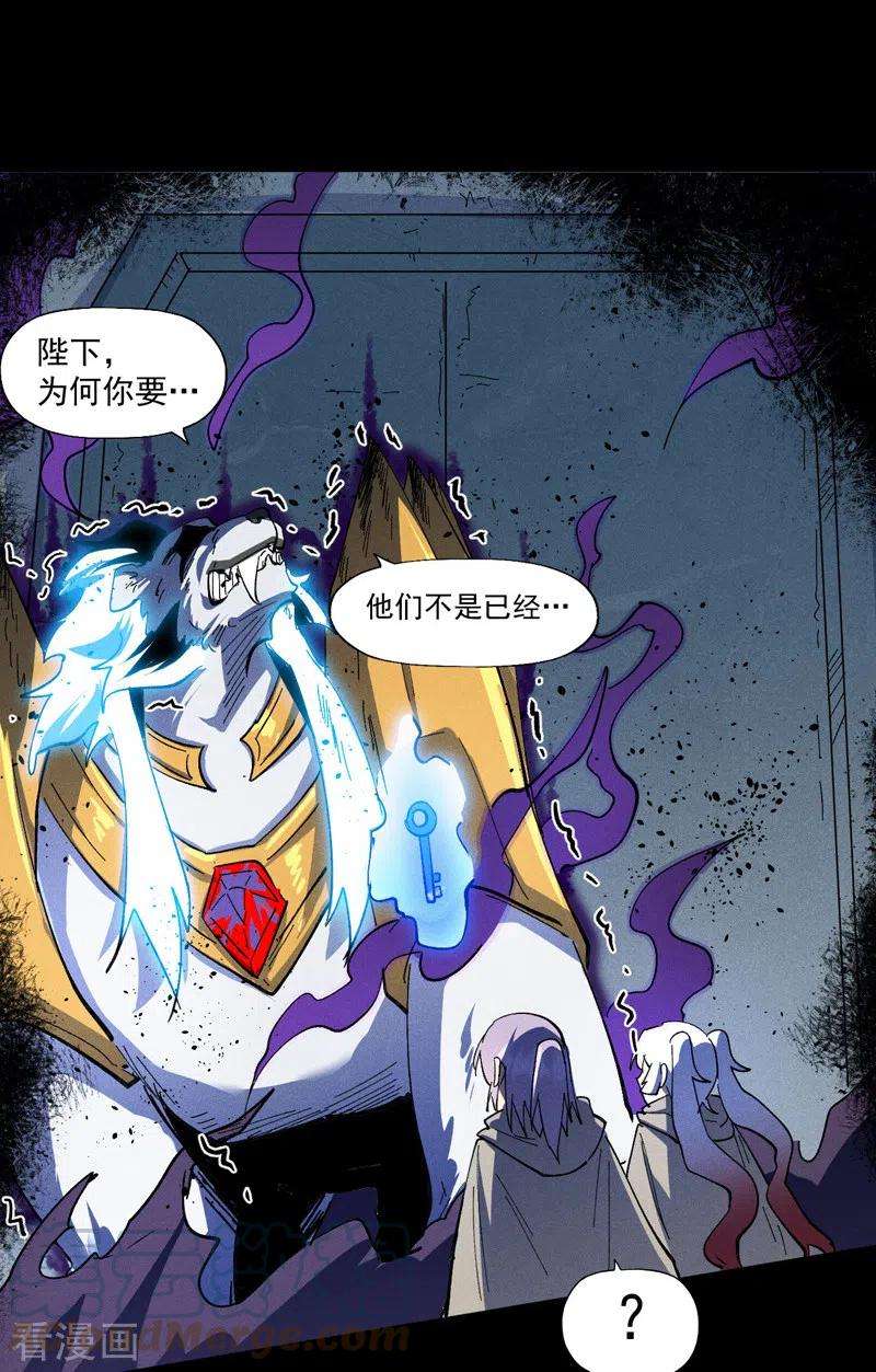 史上最强男主角97话 真晦气！
