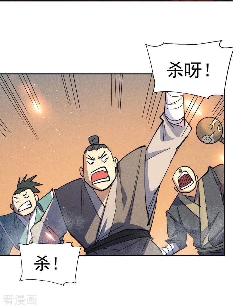 史上最强男主角97话 真晦气！