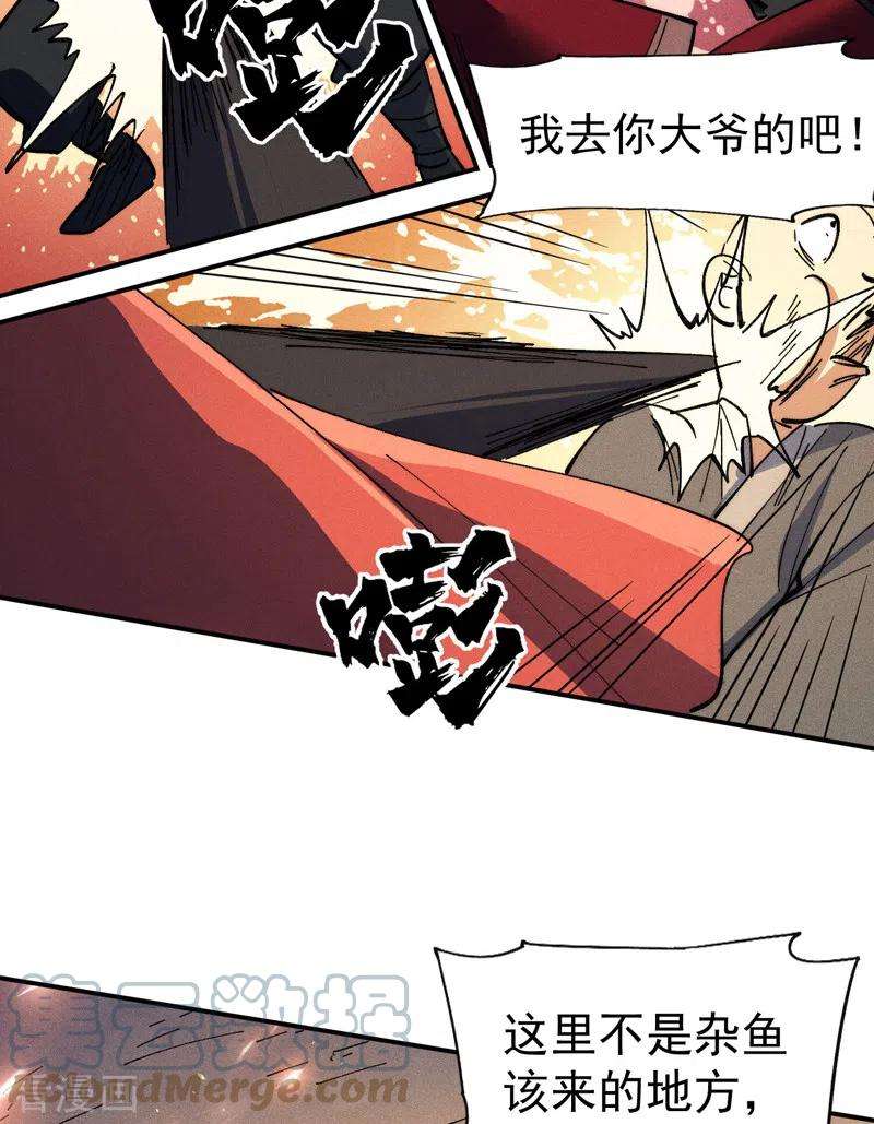史上最强男主角97话 真晦气！