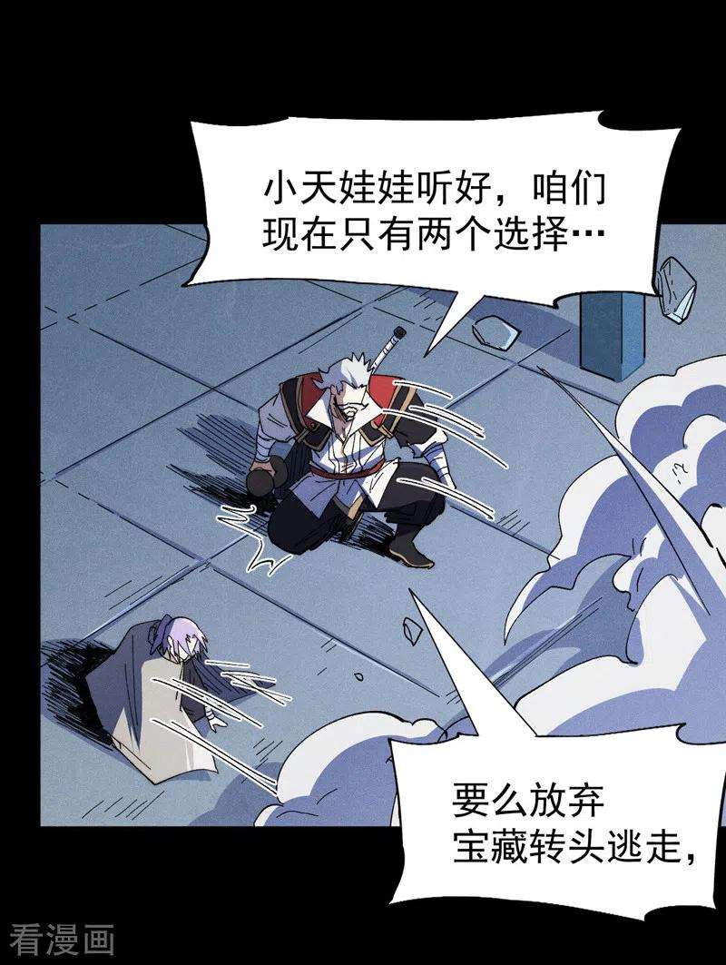 史上最强男主角98话 男主喜欢他