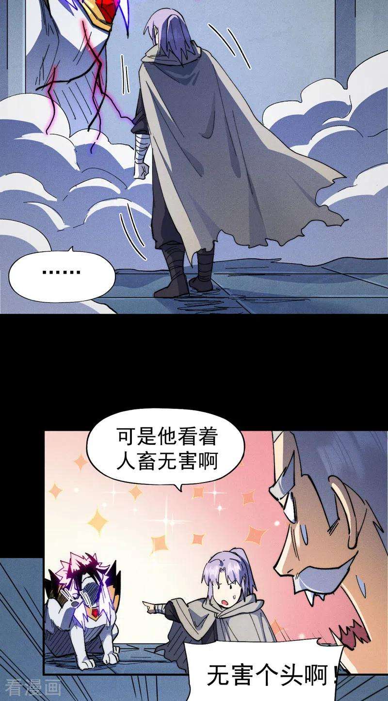 史上最强男主角98话 男主喜欢他