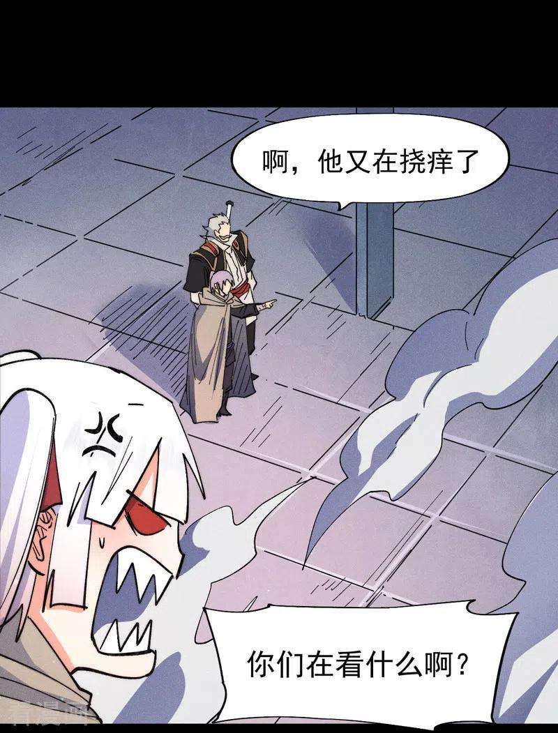 史上最强男主角98话 男主喜欢他