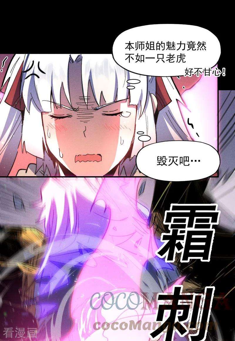 史上最强男主角98话 男主喜欢他