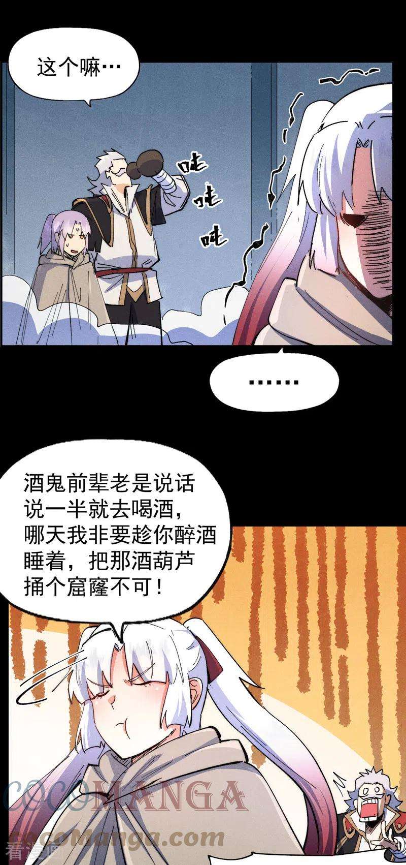 史上最强男主角98话 男主喜欢他