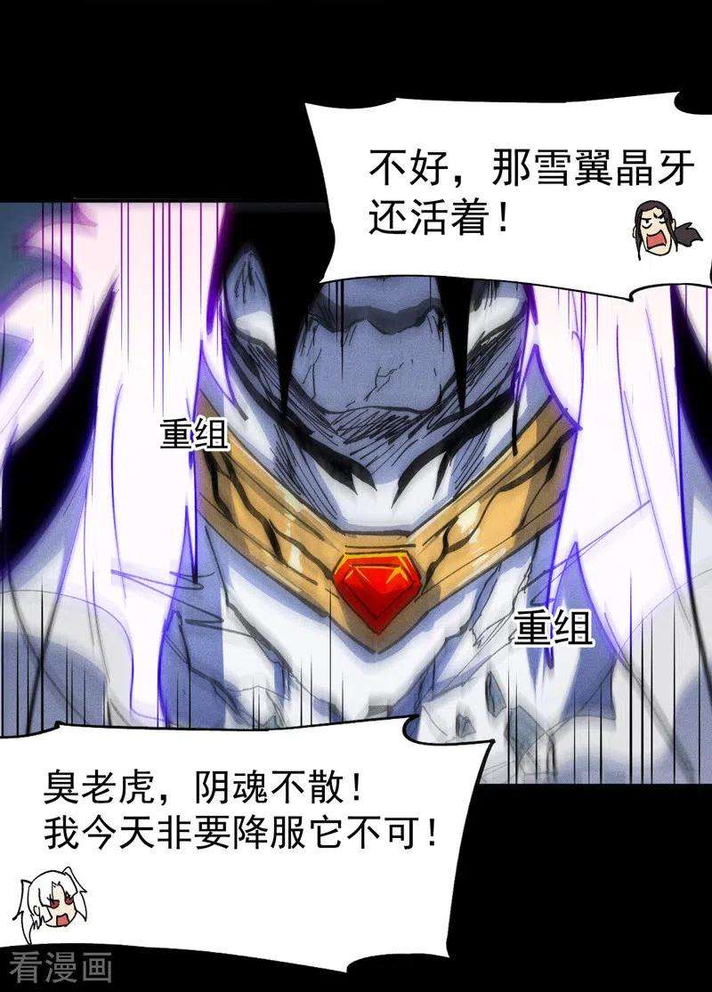 史上最强男主角98话 男主喜欢他