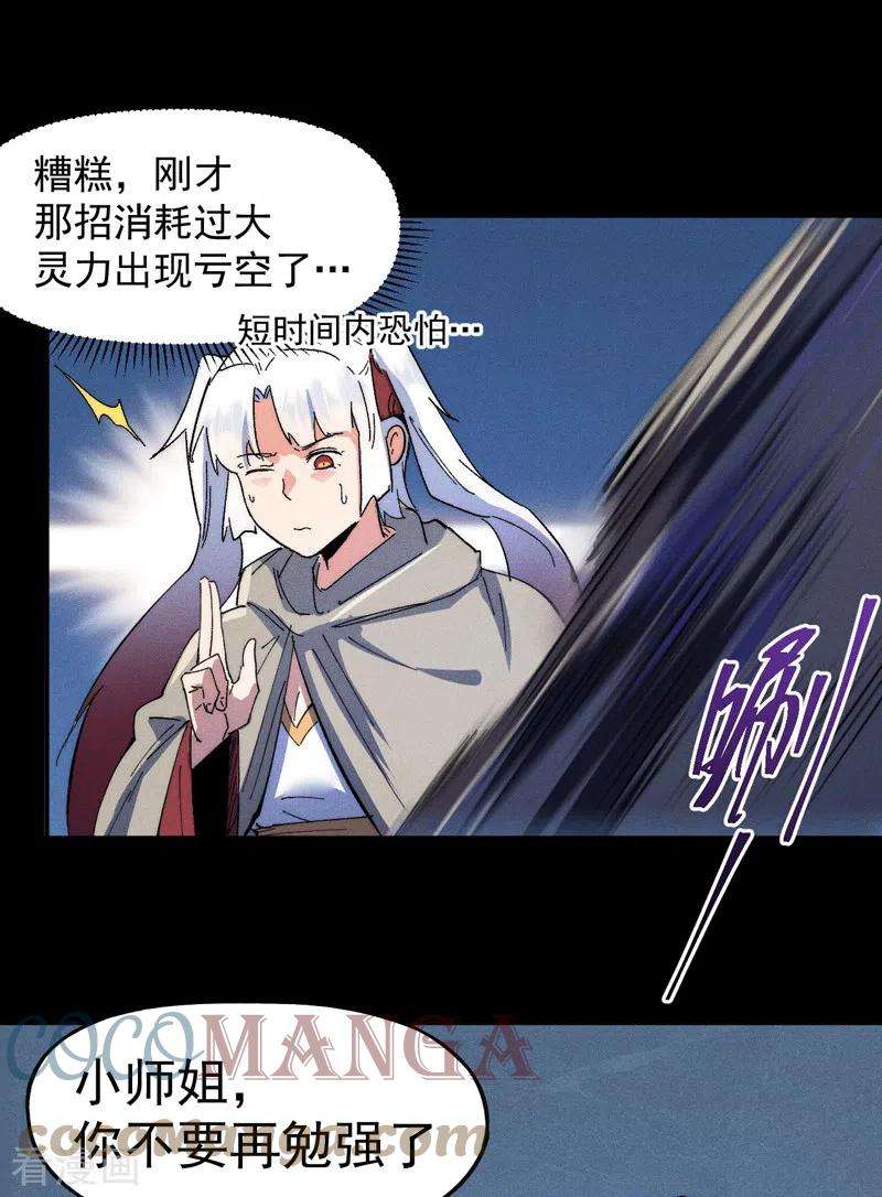 史上最强男主角98话 男主喜欢他