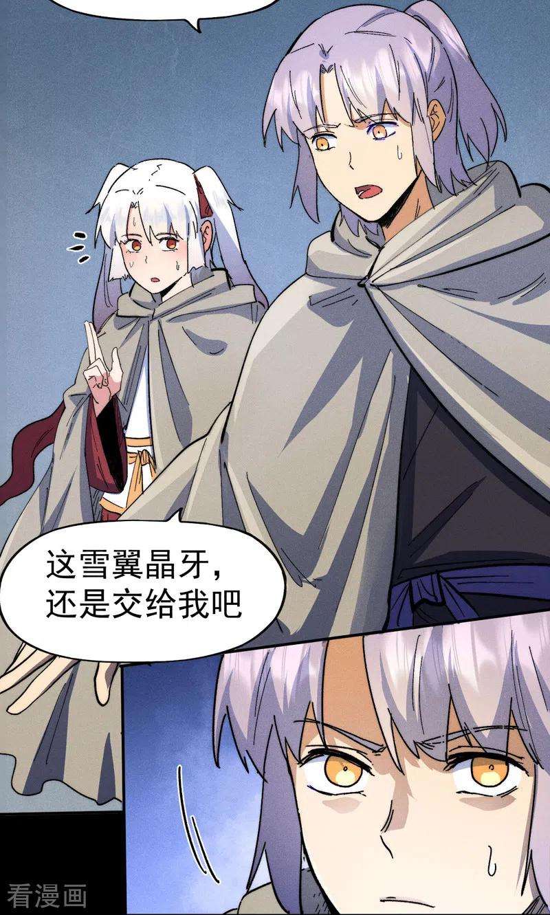 史上最强男主角98话 男主喜欢他
